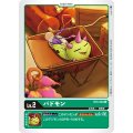 バドモン BT4-004
