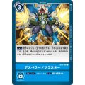 デスペラードブラスタ BT3-100