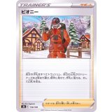 PK-S8b-156 ピオニー