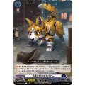 犬馬之労のギアパピー DZ-BT09/077