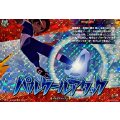 パルクールアタック DZ-BT15/IZR68
