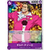 ギルド・テゾーロ ST05-006
