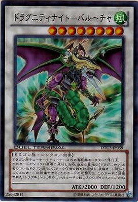 DTC3-JP059 SR ドラグニティナイト-バルーチャ