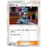 PK-SM8B-139 ルスワール