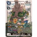 エルドラディモン EX7-047