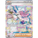 105/078 SAR ミモザ