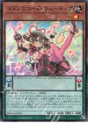 ドドレミコード・キューティア DBAG-JP014