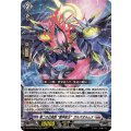 第二の幻真獣 “震界蛇王”ガルズオルムス DZ-BT08/008