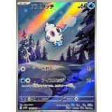 108/086 AR バニプッチ