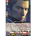堂島の龍 桐生 一馬 DZ-BT14/EX37