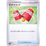 PK-S7D-058 すりかえカップ U