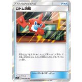 PK-SM10a-053 ロトム図鑑 TR
