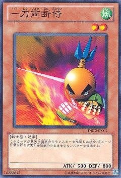 一刀両断侍 [DB12-JP004]