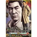 伊達 真 DZ-BT14/RGGR03