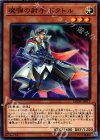 魔弾の射手 ドクトル DBSW-JP017