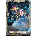 柩機の獣 ラフィローグ (DZ-SS11/FFR08)