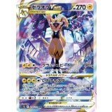 220/172 SAR ゼラオラVSTAR