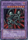 ブラック・デーモンズ・ドラゴン BE1-JP153