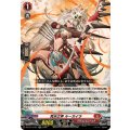 荒牙之衆 ルーカイラ DZ-BT11/021