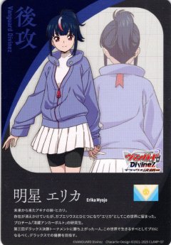 後攻マーカー(明星 エリカ)/エネルギー[VG_DZ-BT10/T03Tc]