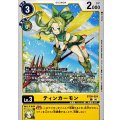 ティンカーモン BT26-024