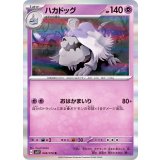 PK-SV1V-048 ハカドッグ R