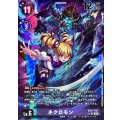 【パラレル】EX11-051 ネクロモン SR