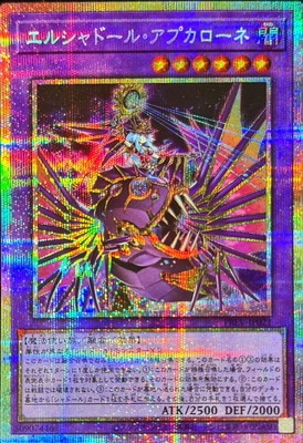 プロモーション/PREV-JP021 エルシャドール・アプカローネ【プリズマティックシークレットレア】
