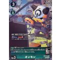【パラレル】BT25-045 オンモン U【BT-25BOX購入特典パック】