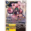 チョ・ハッカイモン EX6-026