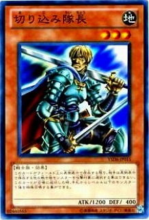 切り込み隊長 YSD6-JP015