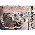 スターダストブレード DZ-SS07/018