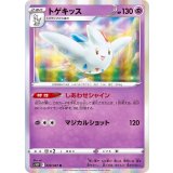 PK-S10P-028 トゲキッス R