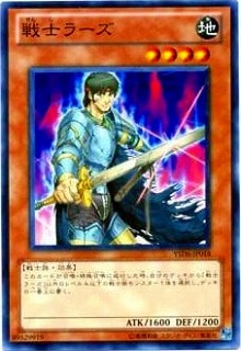 戦士ラーズ YSD6-JP018