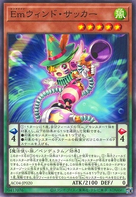 Ｅｍウィンド・サッカー AC04-JP020