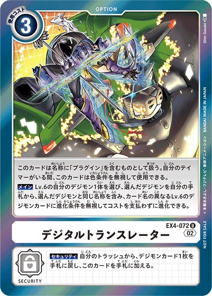 【パラレル】デジタルトランスレーター EX4-072