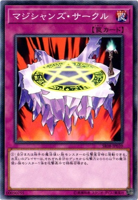 マジシャンズ・サークル SR08-JP039