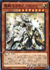 WJMP-JP025 M 聖戦士カオス・ソルジャー