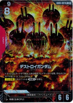 【パラレル】GD05-037 デストロイガンダム R＋