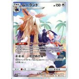 061/049 CHR ムーランド