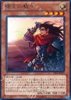 曙光の騎士 PRIO-JP033
