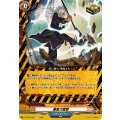 豪雷ガ震撃 DZ-TB03/089