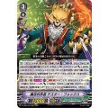 魔法科学者 テスター・フォックス D-VS06/070