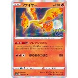 PK-S10b-012 ファイヤー R