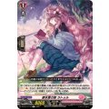 儚き言の葉 ラトゥル DZ-BT11/116