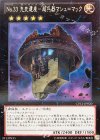 No.33 先史遺産―超兵器マシュ＝マック [CPZ1-JP020]
