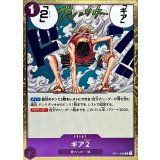 ギア2 OP11-080