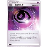 PK-S8b-175 ホラー超エネルギー