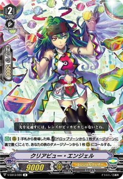 クリアビュー・エンジェル V-EB13/020