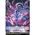 グラビディア・マルト D-SS02/022